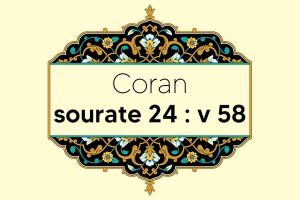 coran-s24-v58