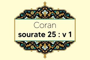 coran-s25-v1