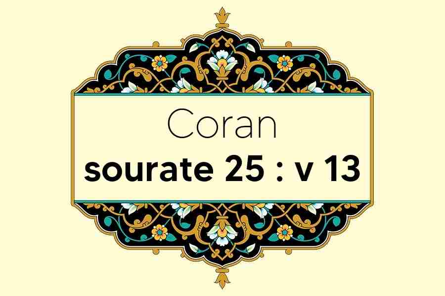 coran-s25-v13