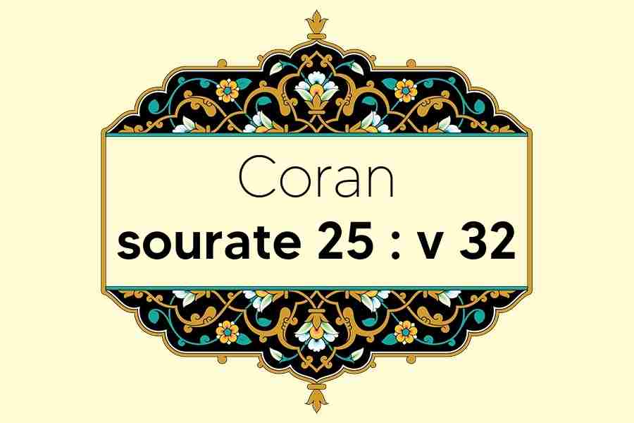 coran-s25-v32