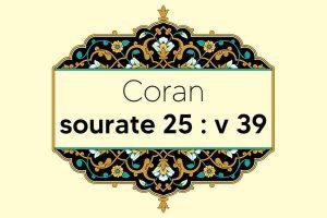 coran-s25-v39