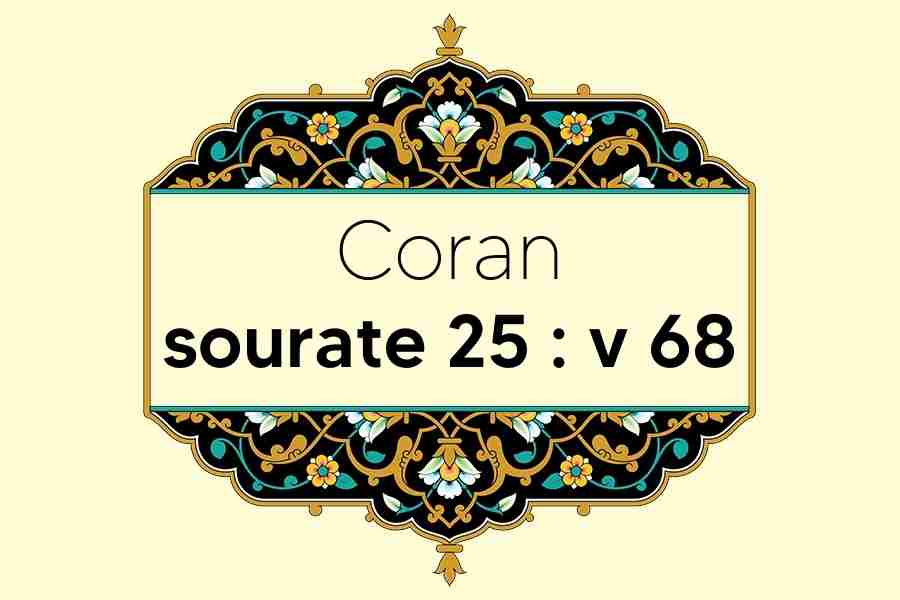 coran-s25-v68