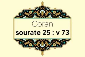 coran-s25-v73