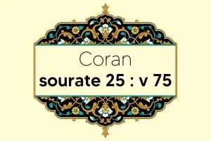 coran-s25-v75