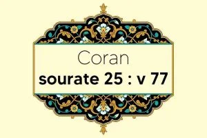 coran-s25-v77