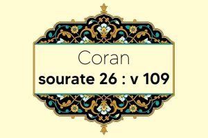 coran-s26-v109