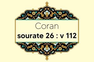 coran-s26-v112