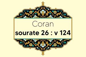 coran-s26-v124