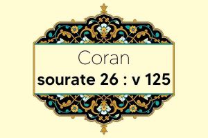 coran-s26-v125