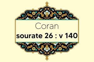 coran-s26-v140