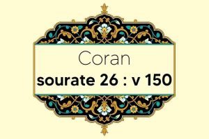 coran-s26-v150