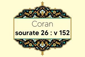 coran-s26-v152