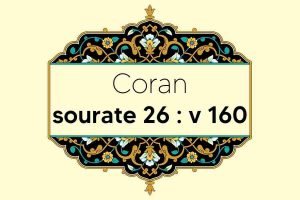 coran-s26-v160