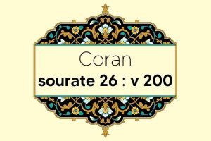 coran-s26-v200