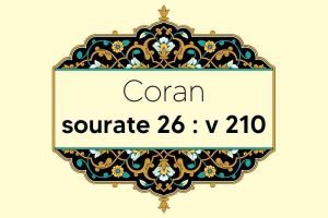 coran-s26-v210