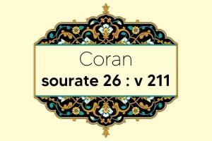 coran-s26-v211