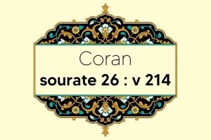 coran-s26-v214