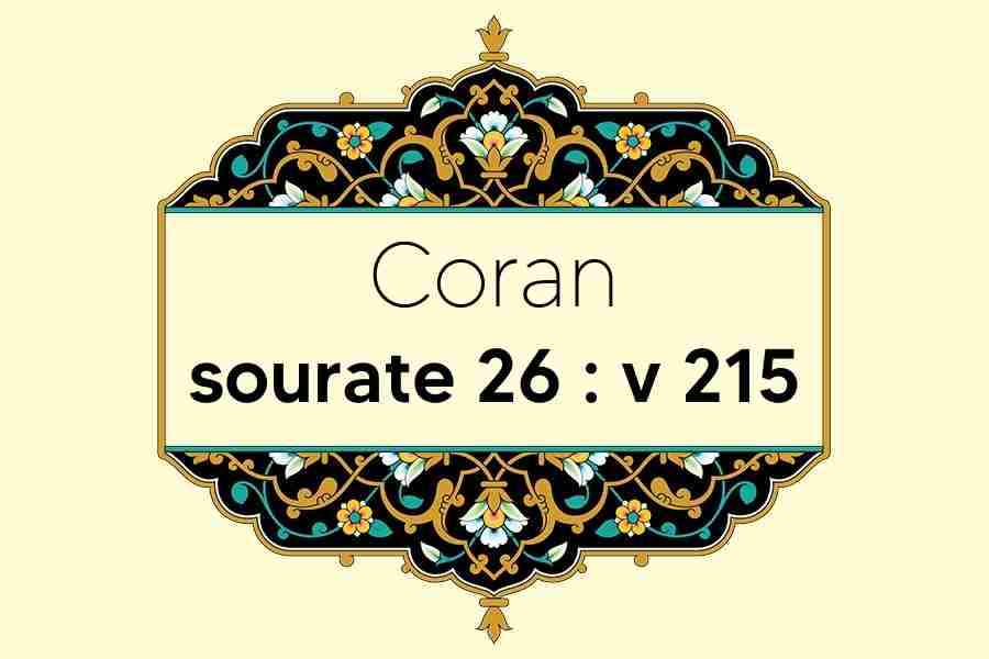 coran-s26-v215