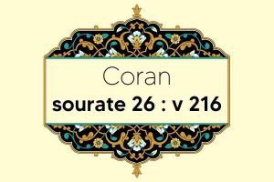 coran-s26-v216