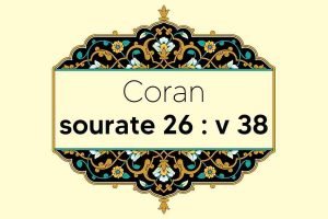 coran-s26-v38