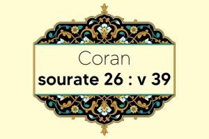 coran-s26-v39