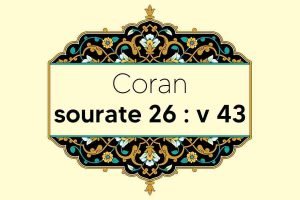 coran-s26-v43