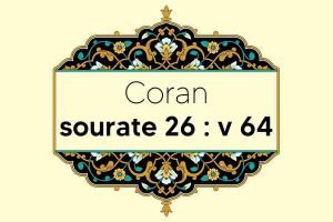 coran-s26-v64