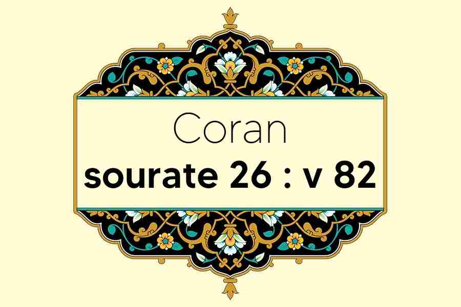 coran-s26-v82