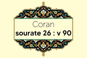 coran-s26-v90