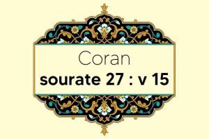 coran-s27-v15