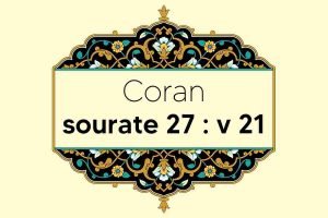 coran-s27-v21