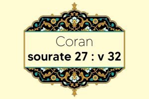 coran-s27-v32