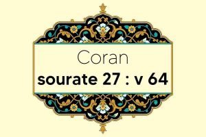 coran-s27-v64