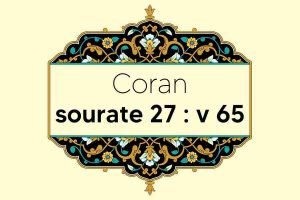 coran-s27-v65