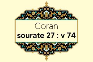 coran-s27-v74