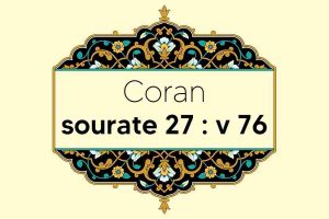 coran-s27-v76