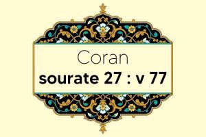 coran-s27-v77