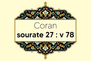 coran-s27-v78