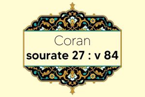 coran-s27-v84