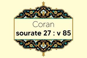 coran-s27-v85