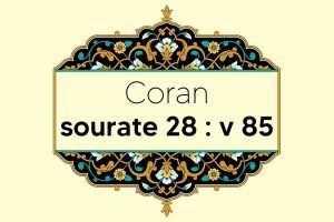 coran-s28-v85