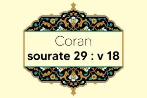 coran-s29-v18