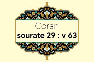 coran-s29-v63