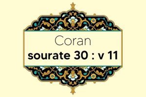 coran-s30-v11