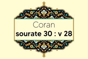 coran-s30-v28