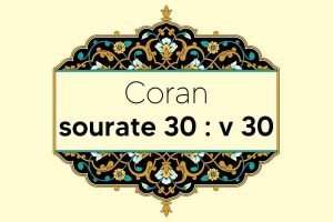 coran-s30-v30