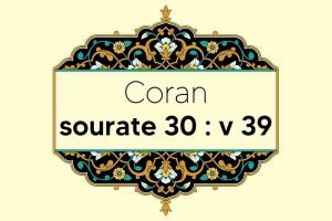 coran-s30-v39