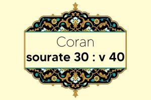 coran-s30-v40