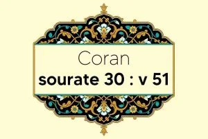 coran-s30-v51