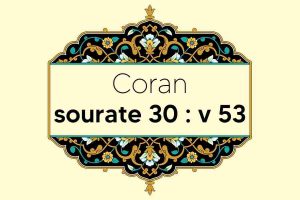 coran-s30-v53